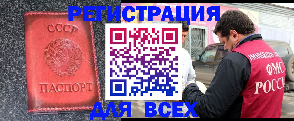 прописка иностранных граждан в Немане