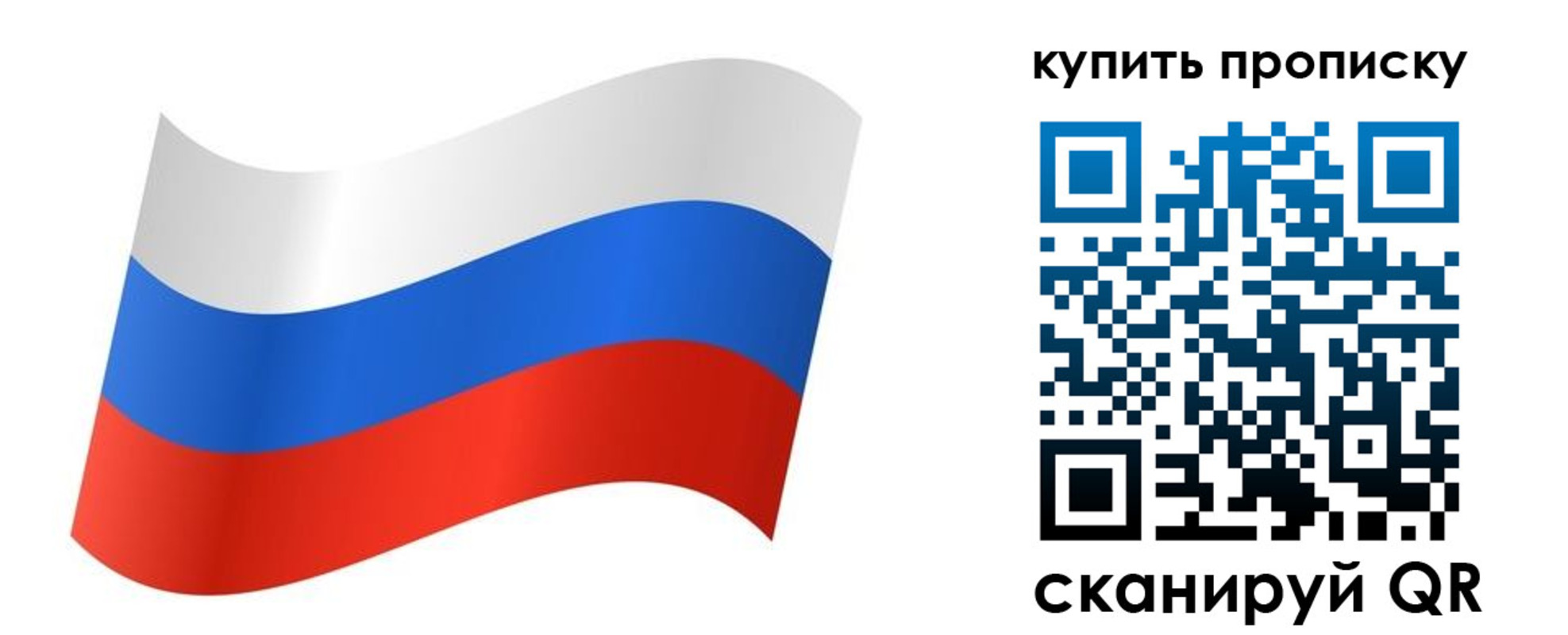 временная прописка в Немане